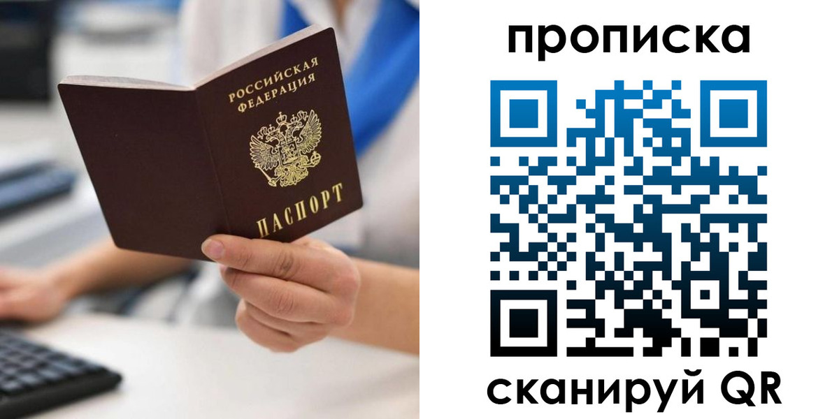 временная регистрация адрес в Михайловке