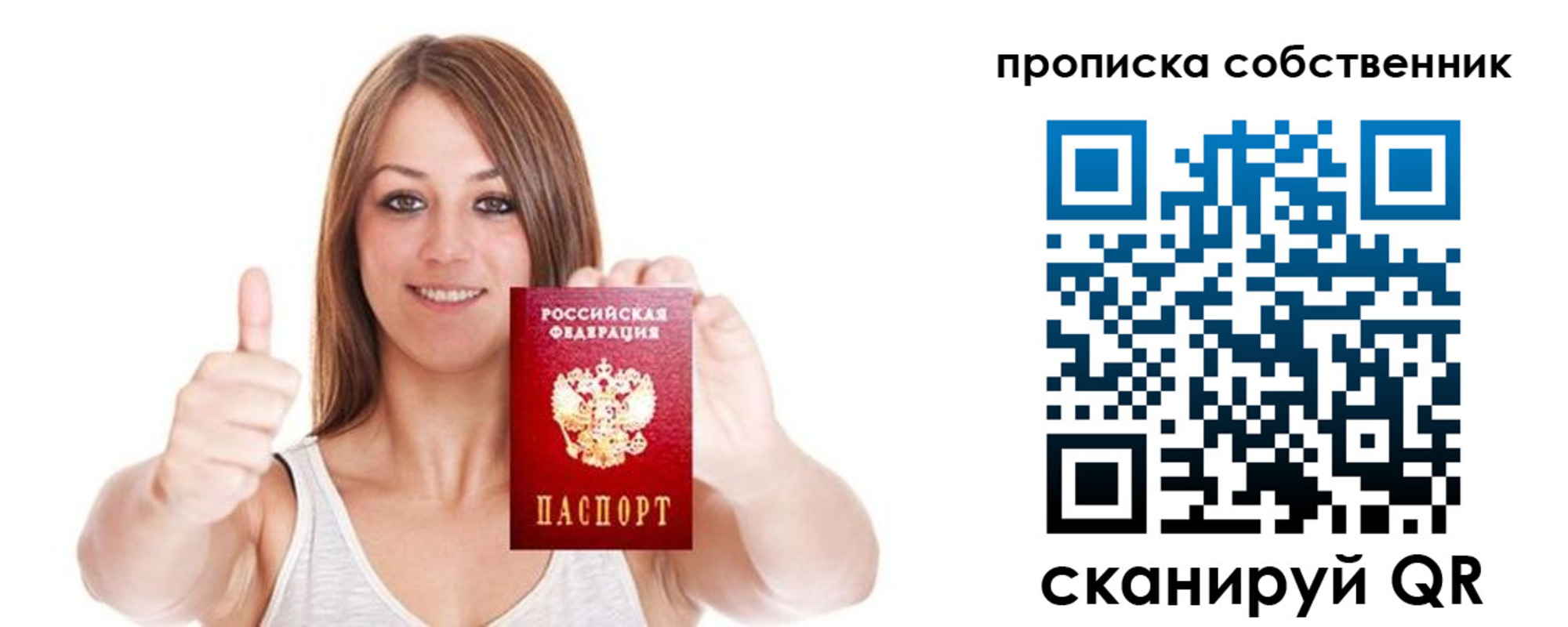 временная регистрация в Михайловке