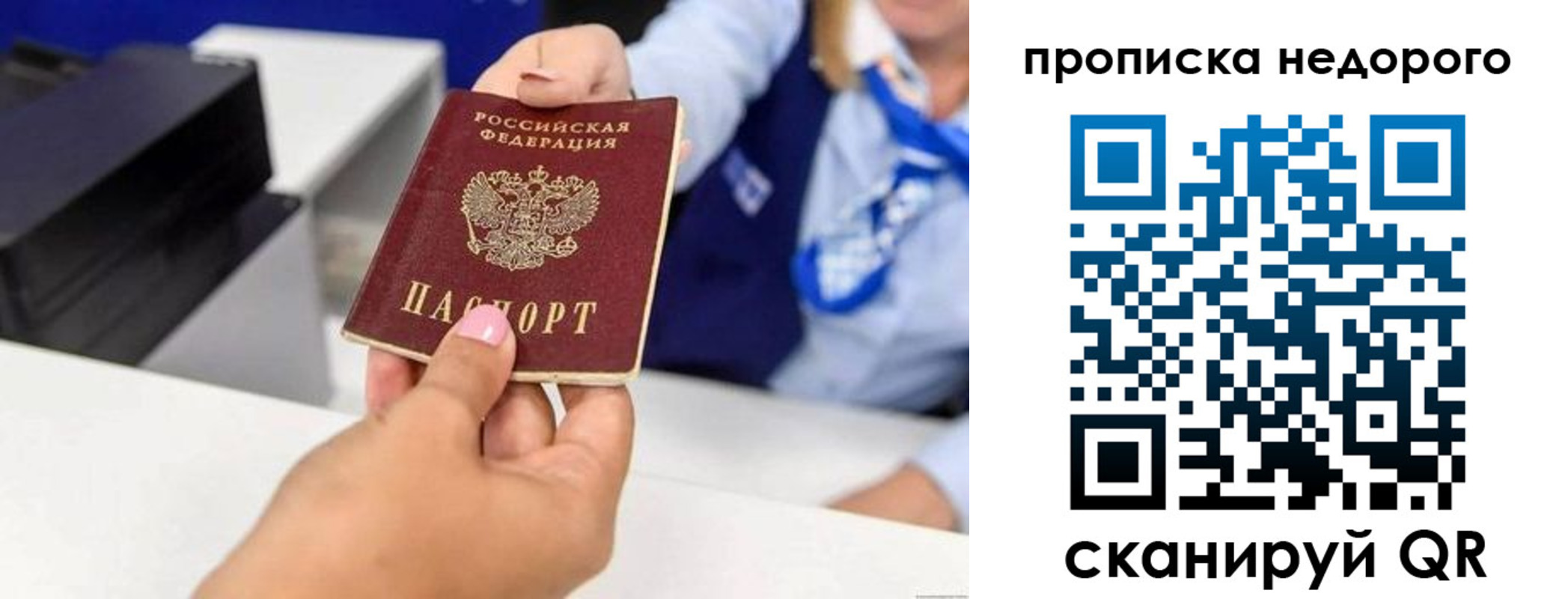 временная регистрация адрес в Михайловке