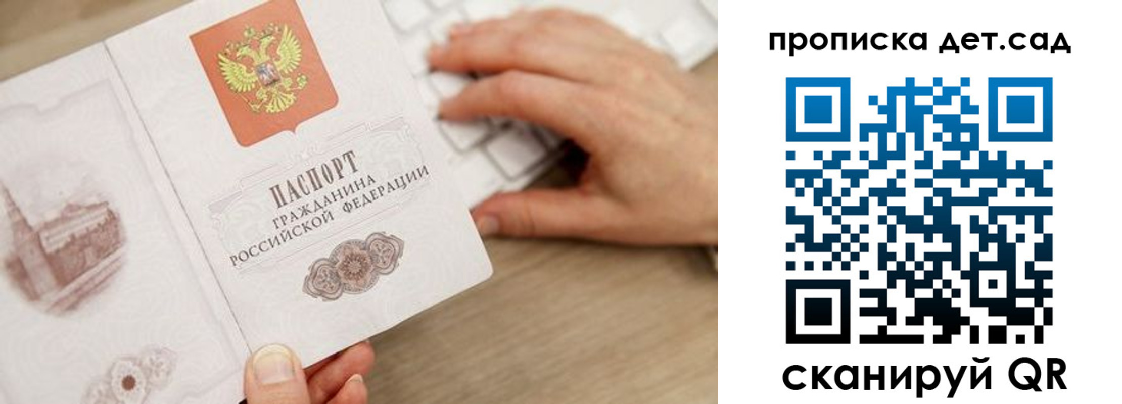 временная регистрация в Михайловке