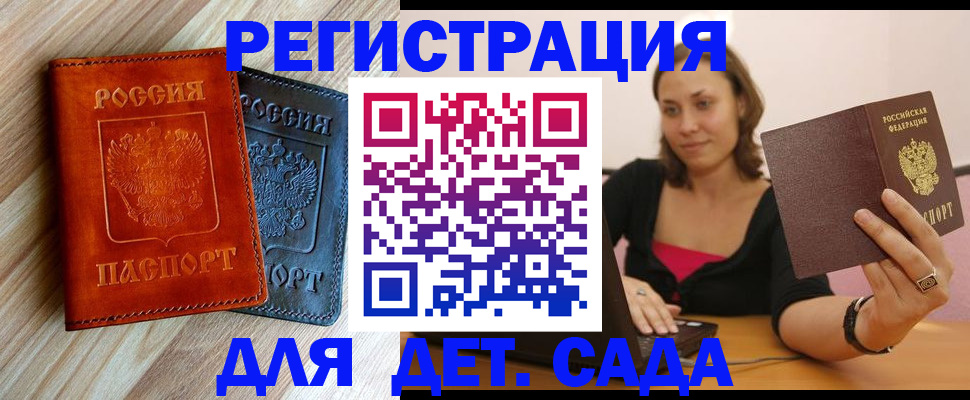 пропишу в квартире в Михайловке