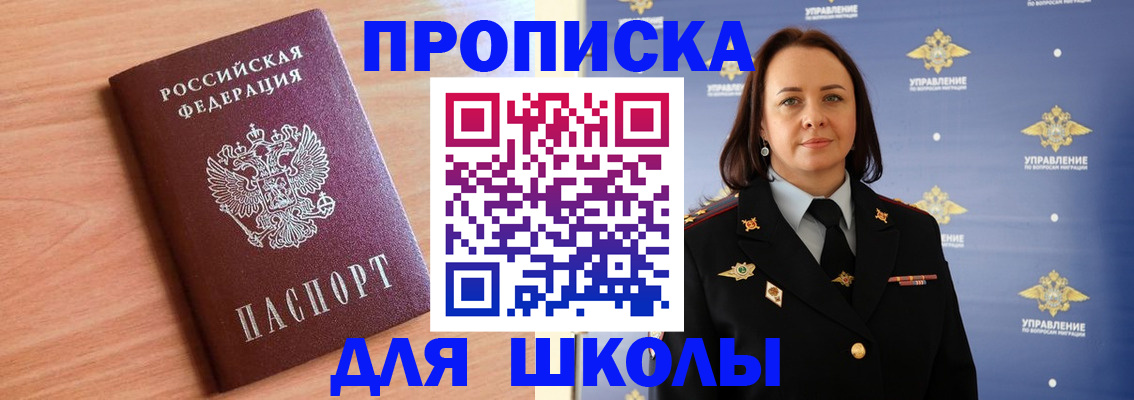 регистрация в Михайловке