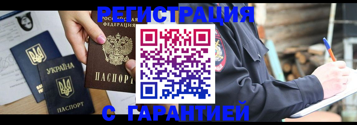 где прописаться в Михайловке